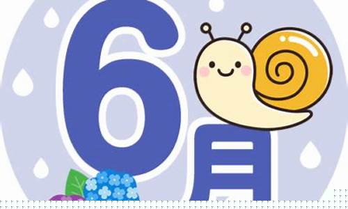 6月28wu2198股市直播(6月28日股市行情)_https://www.brunchezvous.com_旅游攻略_第1张
