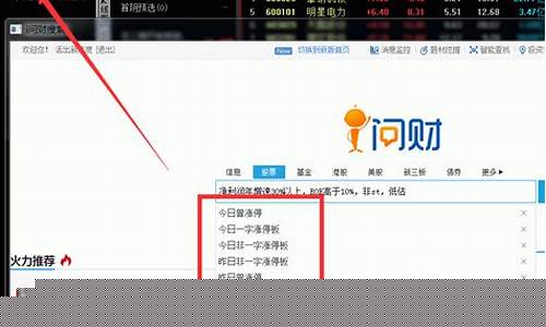 如何用问财选股选出牛股(问财选股成功率最高的问句)_https://www.brunchezvous.com_自由行_第1张