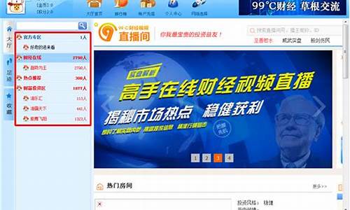 99财经直播回放(99财经直播回放在哪看)_https://www.brunchezvous.com_自由行_第1张