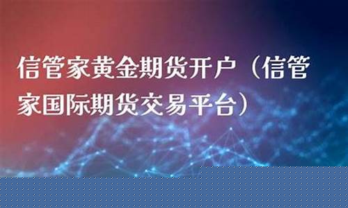 深圳恒指期货信管家直播间(深圳恒指期货信管家直播间怎么进)_https://www.brunchezvous.com_自由行_第1张