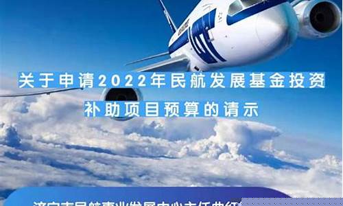 民航发展基金是机建费吗(民航发展基金入什么科目)_https://www.brunchezvous.com_旅游攻略_第1张