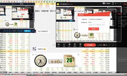 期货交易真人直播(期货交易真人直播是真的吗)_https://www.brunchezvous.com_自由行_第1张