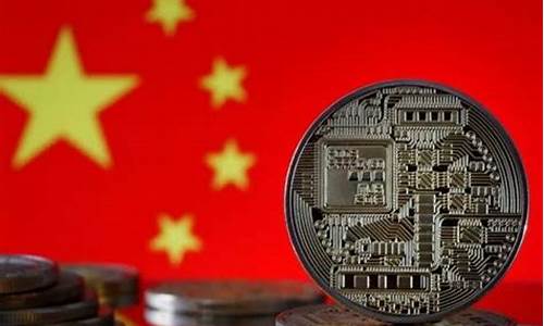 中国数字货币最新消息(中国数字货币最新消息中国人民银行长)_https://www.brunchezvous.com_旅游攻略_第1张