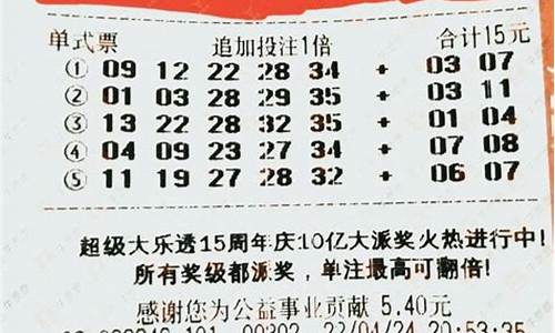 大乐透今天最新晒票(大乐透今天最新晒票23100期)_https://www.brunchezvous.com_自驾游_第1张