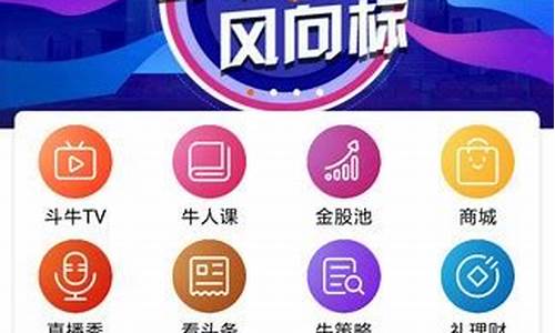 斗牛网财经直播间(cibn斗牛财经在线直播)_https://www.brunchezvous.com_旅游攻略_第1张