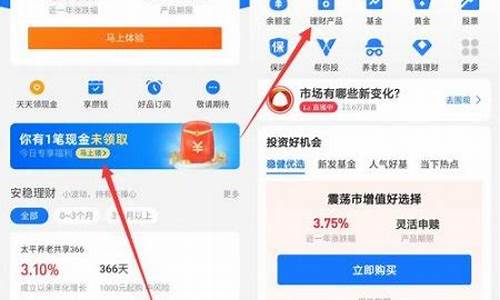 天天理财app用不了(天天理财怎么赎回不了)_https://www.brunchezvous.com_自由行_第1张