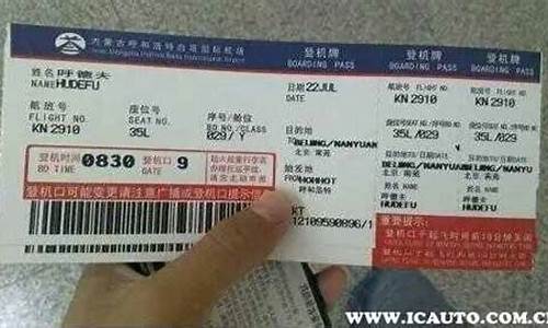 别人定的机票如何查询信息(别人订的机票如何查询信息)_https://www.brunchezvous.com_旅游攻略_第1张