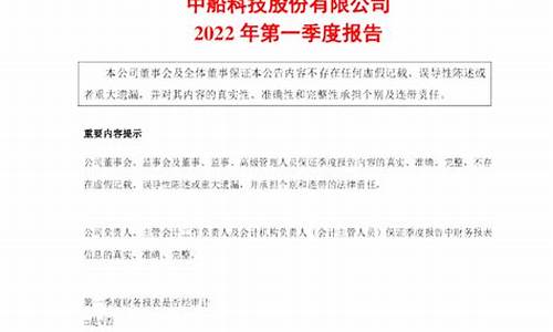 中船科技最新公告(中船科技的股票值得购买吗)_https://www.brunchezvous.com_旅游景点_第1张