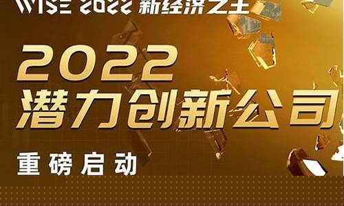 2022潜力股(今年潜力股)_旅游攻略_第1张_自驾旅游网 2022潜力股(今年潜力股)_https://www.brunchezvous.com_旅游攻略_第1张