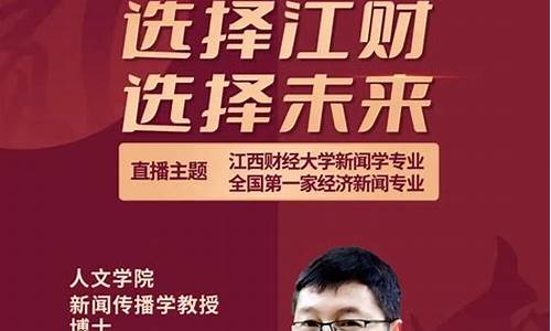 导航到江西财经直播(导航到江西财经直播怎么走)_https://www.brunchezvous.com_旅游景点_第1张