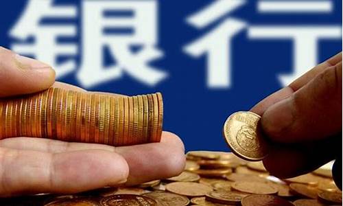 哪个银行存款利息高(四大银行哪个银行存款利息高)_https://www.brunchezvous.com_旅游攻略_第1张