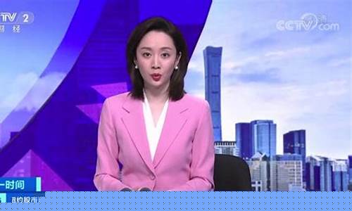 央视第一财经直播时间(央视第一财经直播时间表)_https://www.brunchezvous.com_旅游攻略_第1张