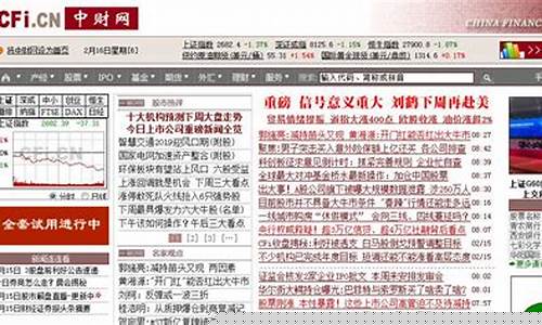 中财网股市直播平台(中财在线直播间)_https://www.brunchezvous.com_旅游攻略_第1张