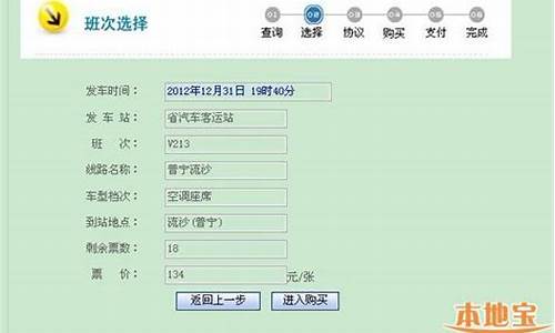 客车网上订票怎么订票(客运车票网上怎么买)_https://www.brunchezvous.com_旅游攻略_第1张