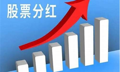 一年分红三次的股票有哪些呢(一年分红两次的公司好坏)_https://www.brunchezvous.com_旅游攻略_第1张
