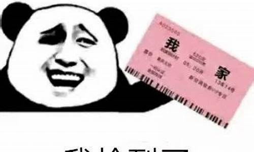 买电影票表情包(买电影票搞笑图)_https://www.brunchezvous.com_自由行_第1张