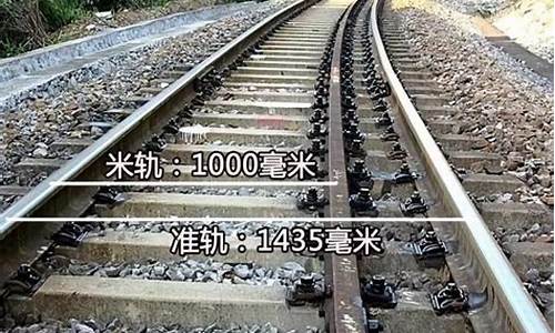 中国铁路轨距是多少(我国铁路轨距一般为多少米)_旅游景点_第1张_自驾旅游网 中国铁路轨距是多少(我国铁路轨距一般为多少米)_https://www.brunchezvous.com_旅游景点_第1张