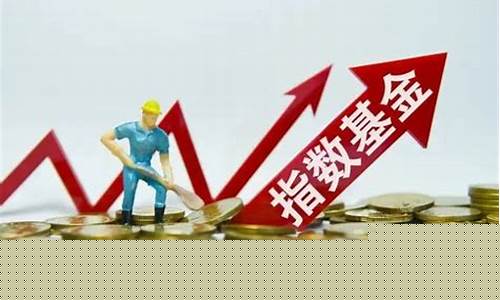 指数基金为什么不直接买指数(为什么买指数型基金)_自驾游_第1张_自驾旅游网 指数基金为什么不直接买指数(为什么买指数型基金)_https://www.brunchezvous.com_自驾游_第1张